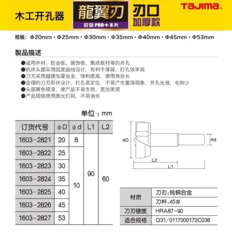 TAJIMA 1603-XH-MKQ Series,Tung - Woodworking Shops 리뷰 및 가격