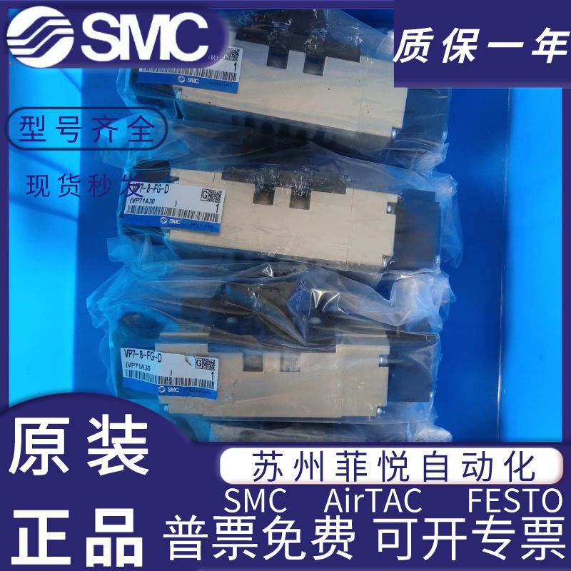 VP7-6-FG-D VP7-8-FG-S SMC New  - Woodworking News 리뷰 및 가격