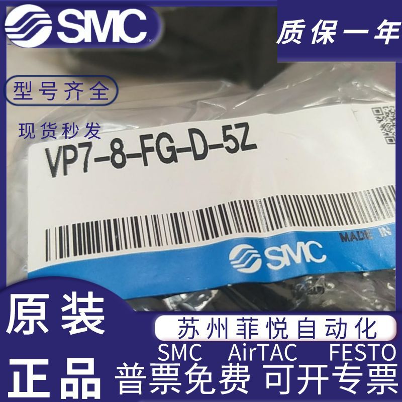 VP7-6-FG-D VP7-8-FG-S SMC New  - Woodworking News 리뷰 및 가격